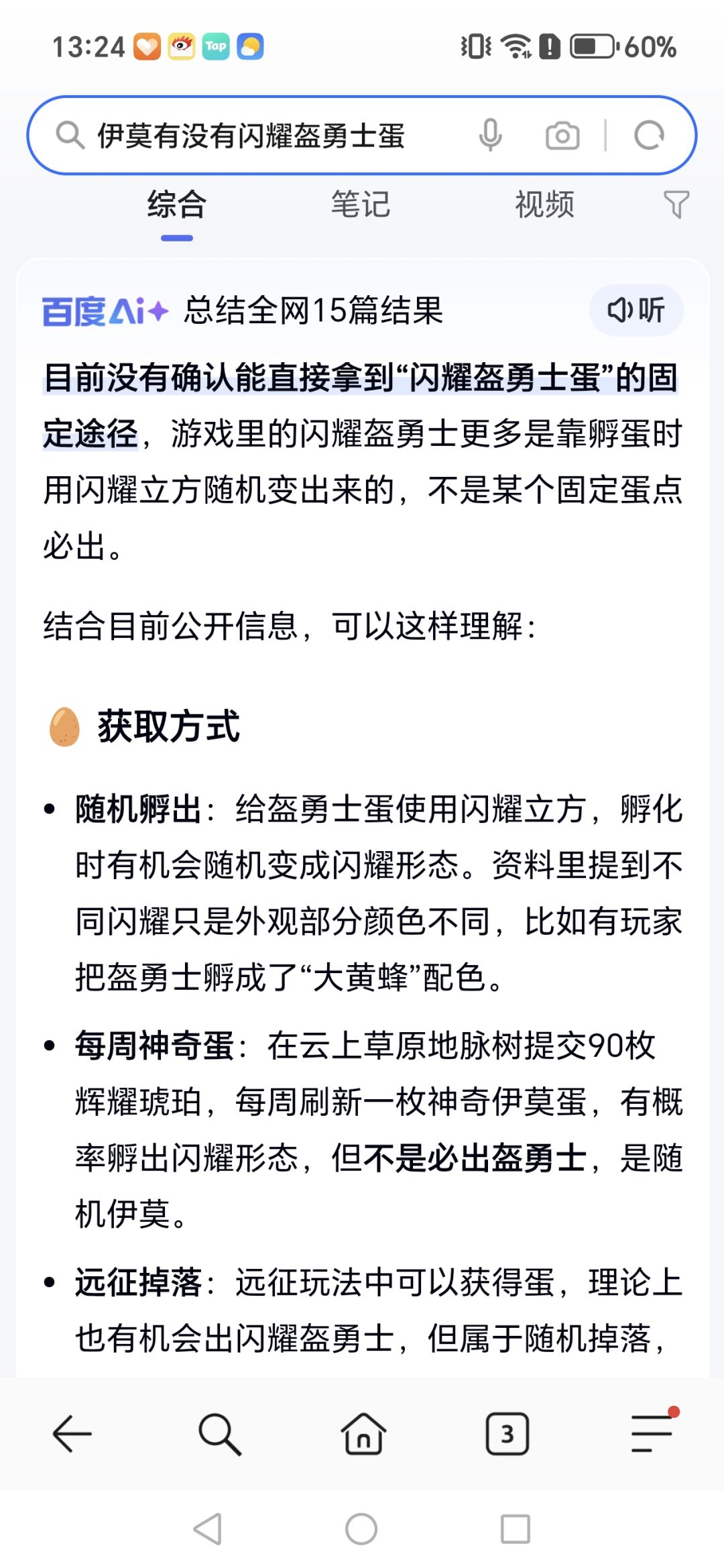 了不得了,这不省大事了吗 3