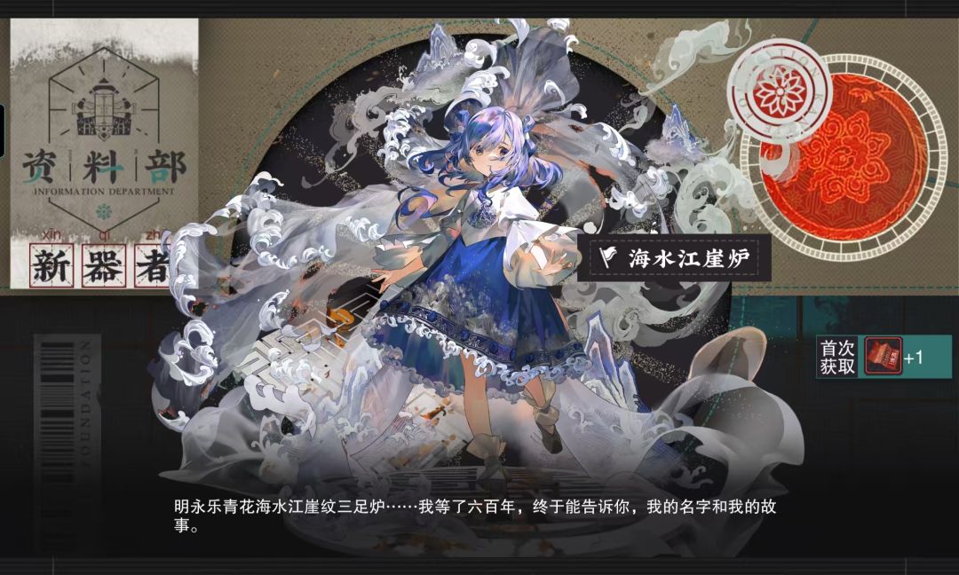物华弥新 自存 6