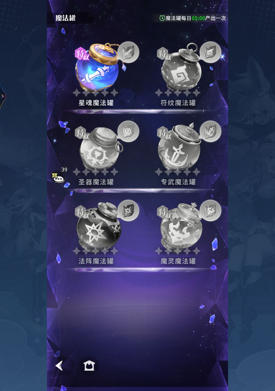 我的符文罐罐呢,领哪去了?😔 3