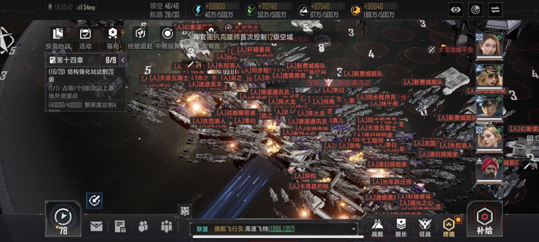 联盟战争 3