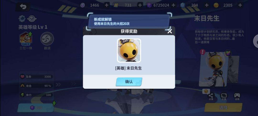 好玩爱玩 2