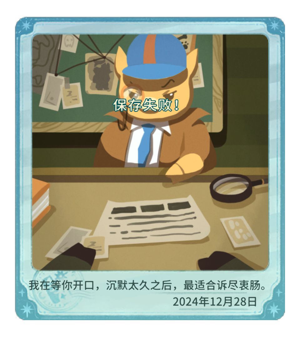 保存失败! 1