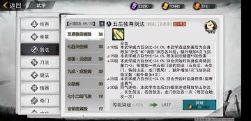 回归萌新的攻略