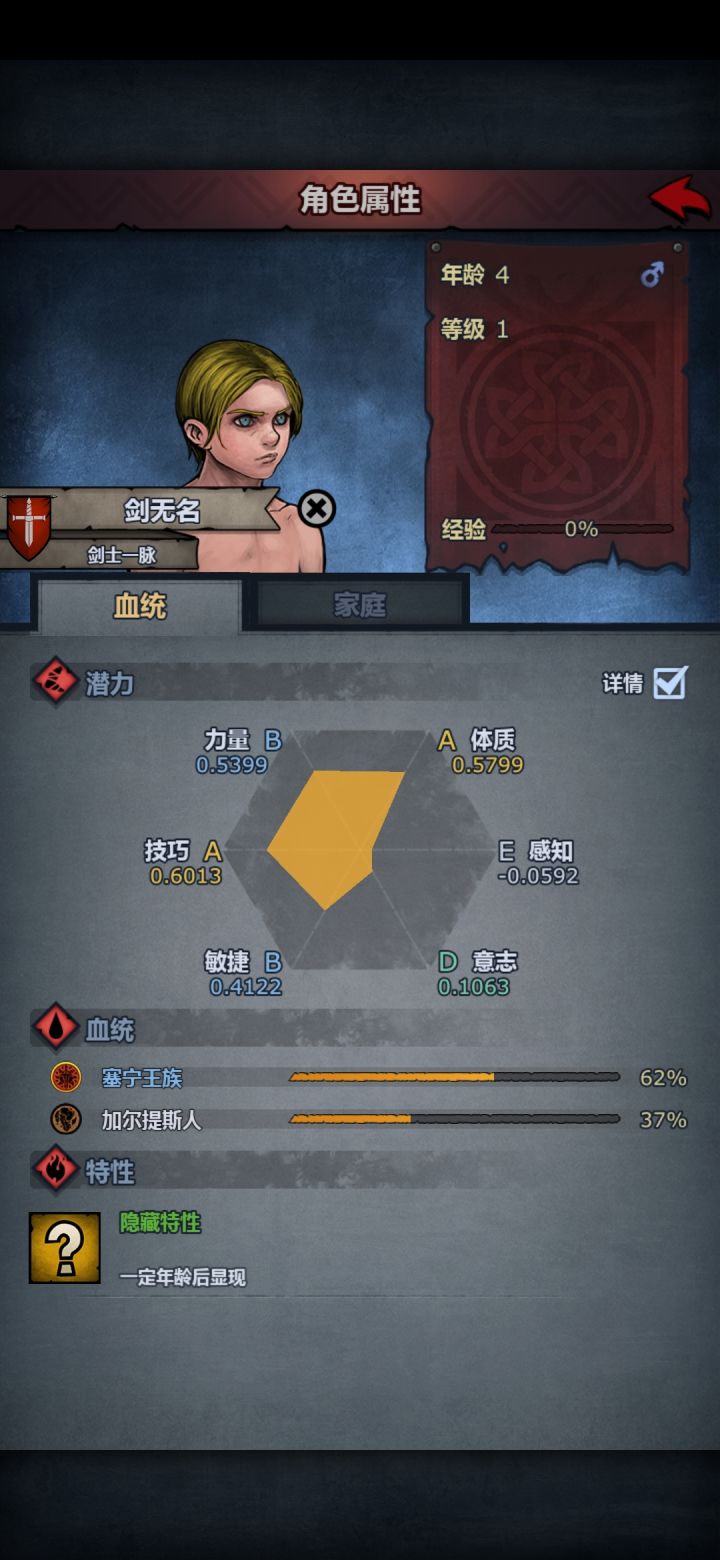 人么出的60多血???截图