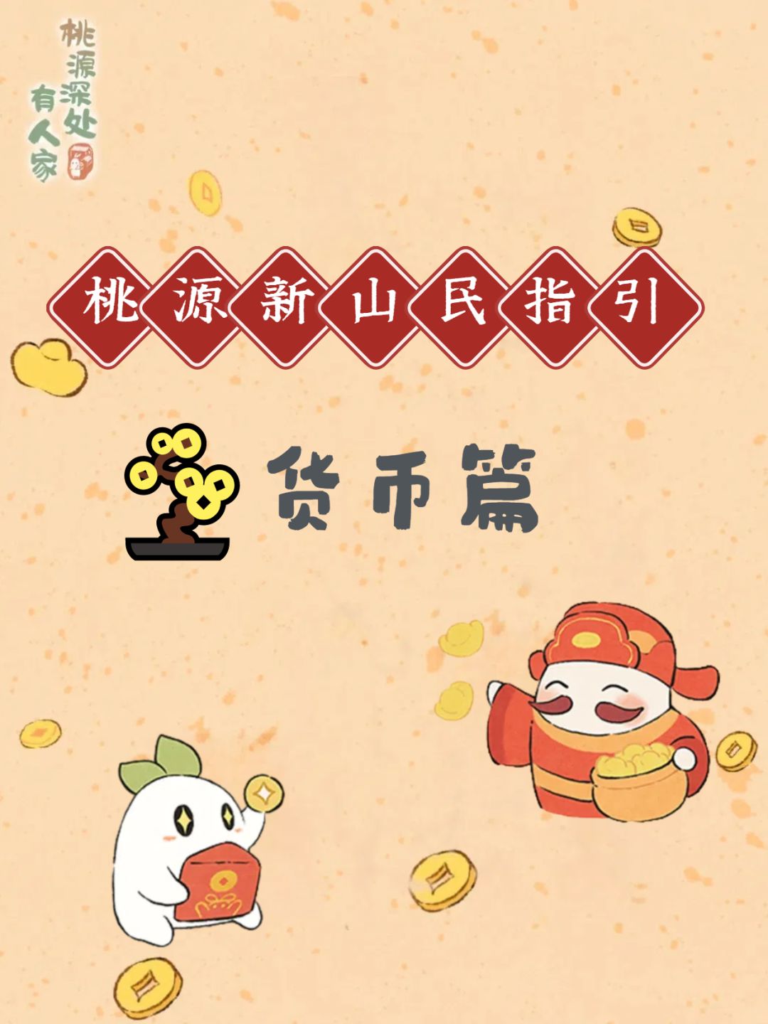 桃源萌新必看!萝萝幼儿班开课啦! 1