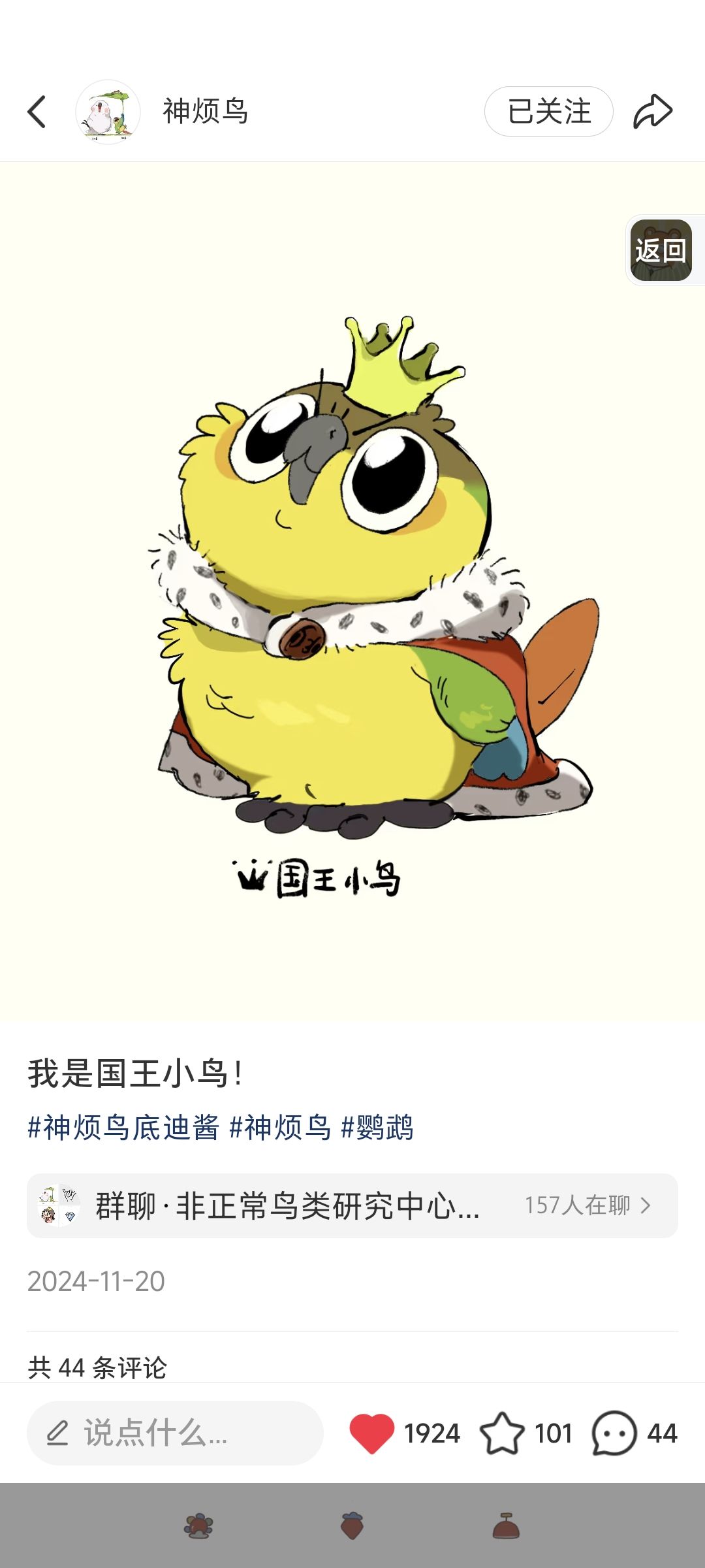 这算抄角色吗？ 3