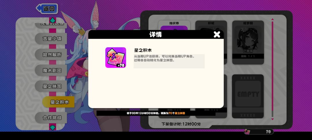 周年庆打折兑换角色截图