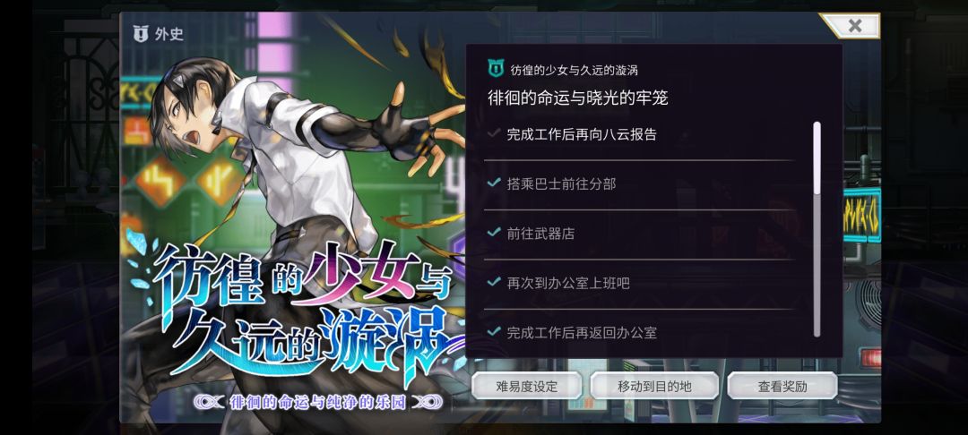 外史6卡关喽 3
