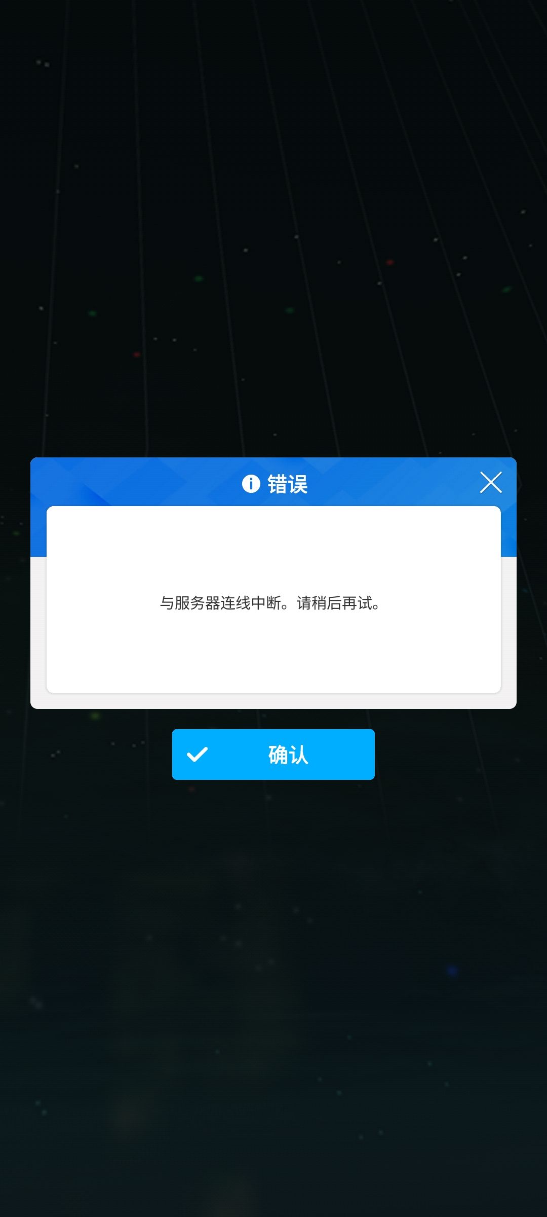 更新完模拟战不让玩了 1