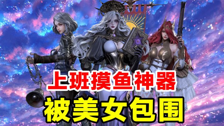 大雷即是正义!2D→3D地下城堡4美女太多啦!单手爽玩你懂的截图