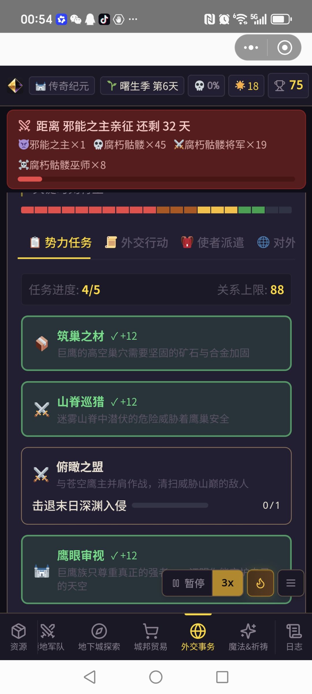 这几个任务不知道咋完成 强迫症难受 哎 1
