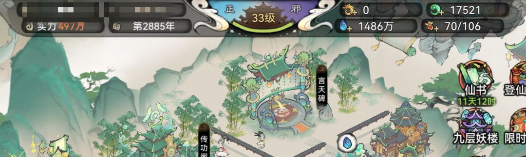 新区500w战 无地藏凤魂 本期妖塔满魔化奖励截图