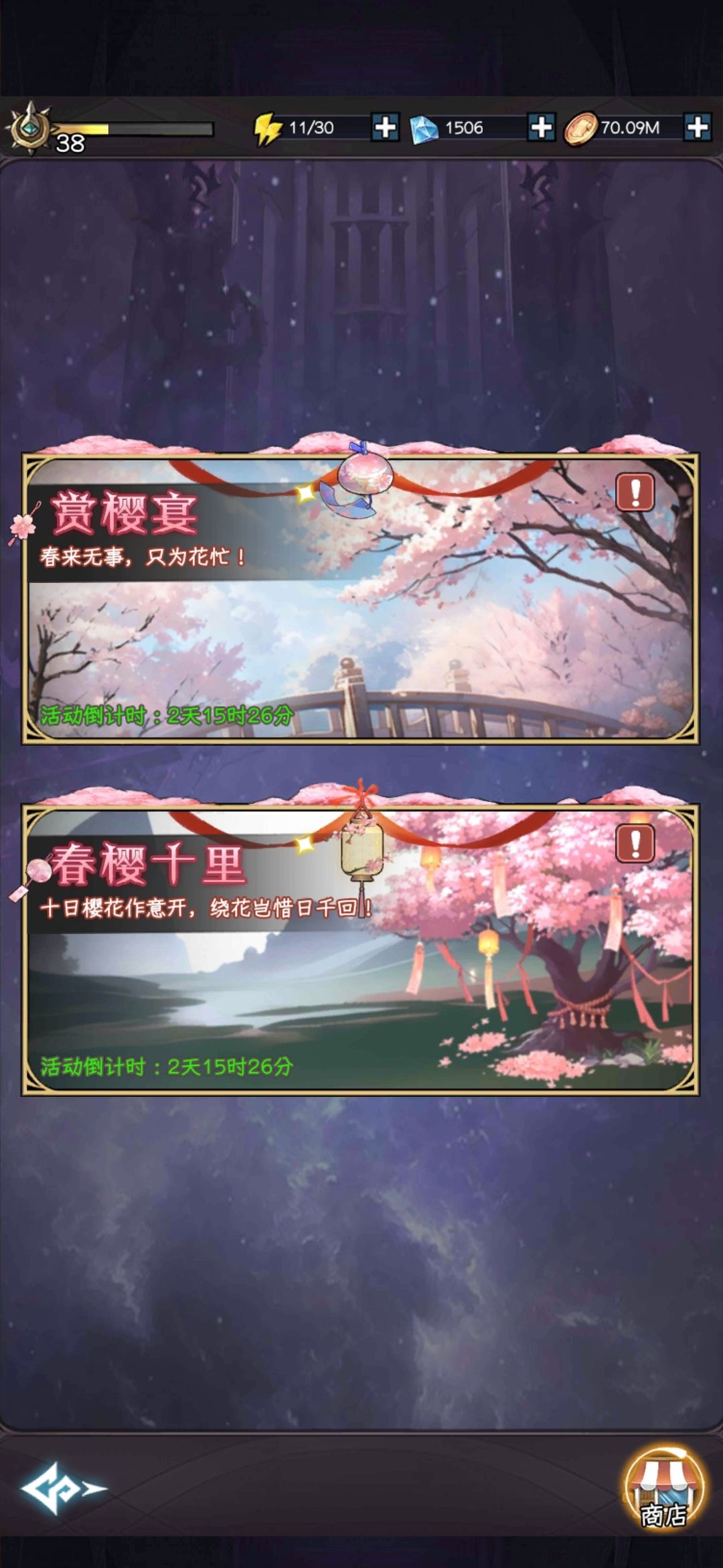 最扣的游戏！！！白嫖慎入，氪佬随意 6