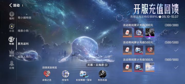 来个天使投资人,拜托了截图