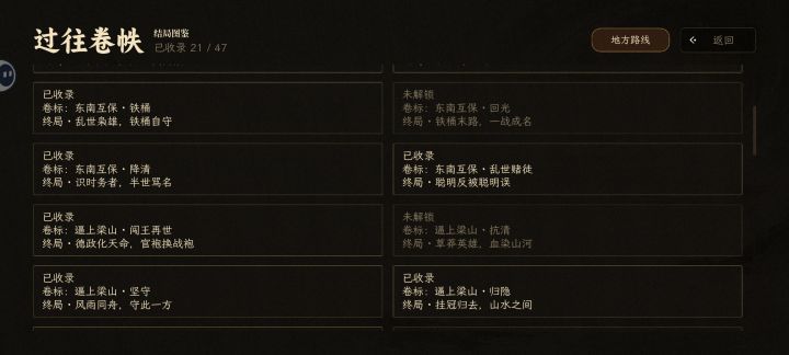 代入感极强截图