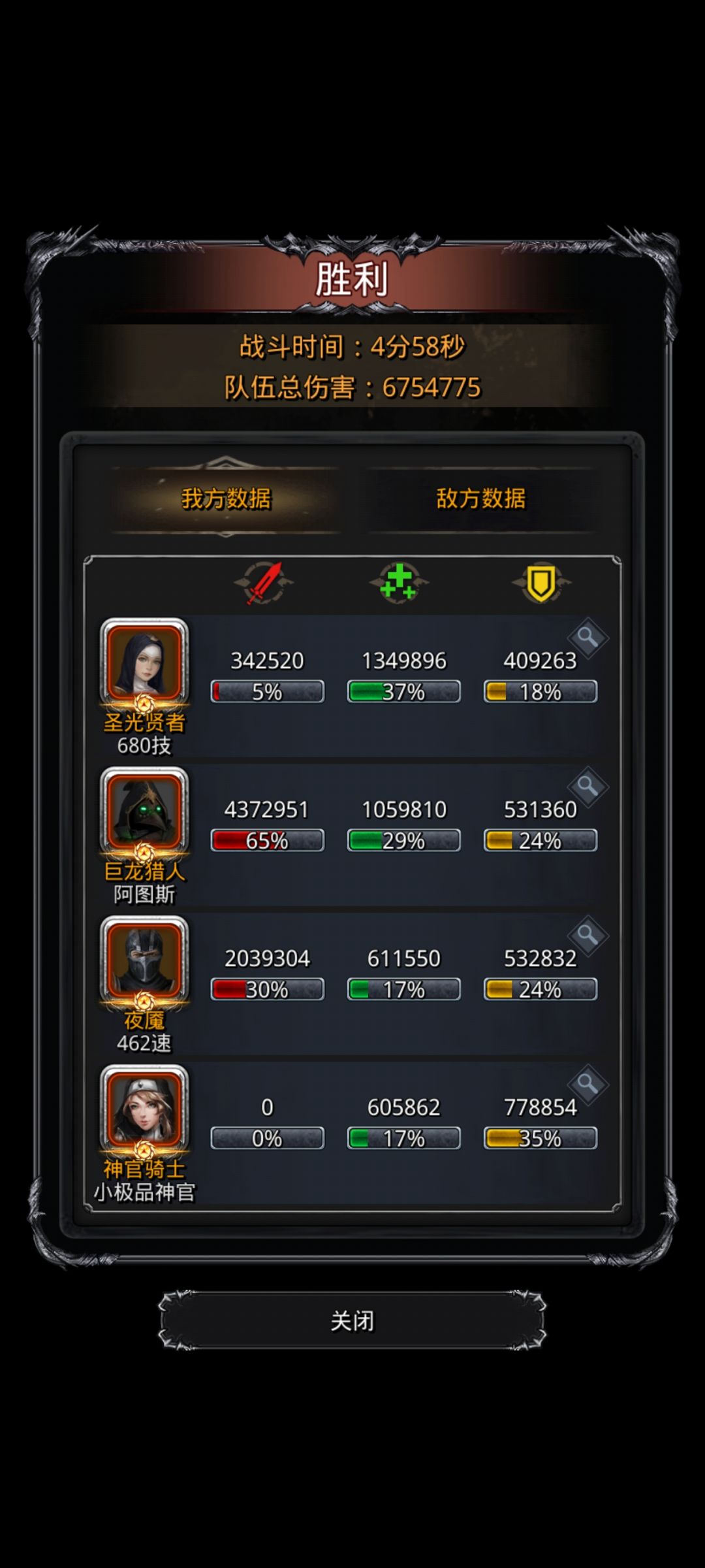 统御圣戒菜菜龙 1