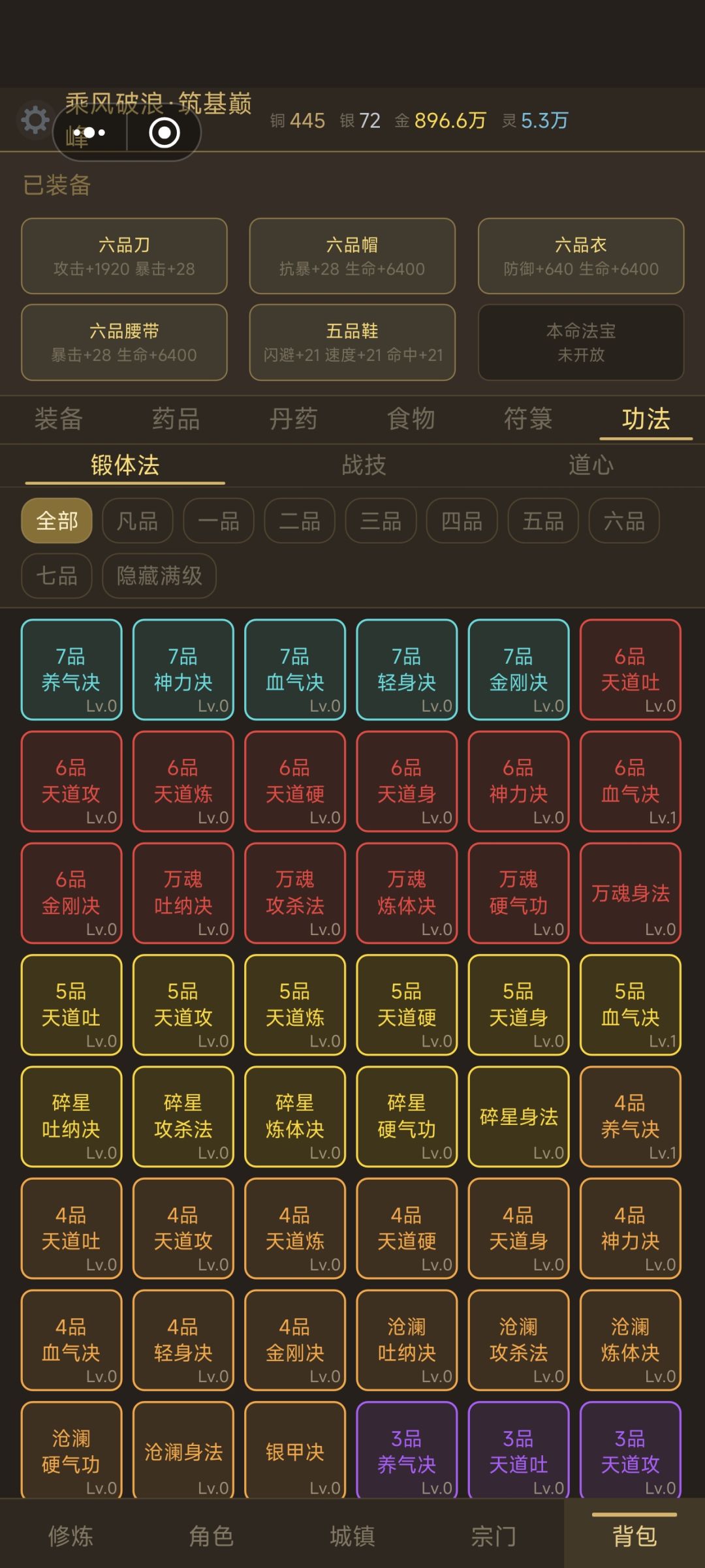 第一次转生,百倍筑基 4