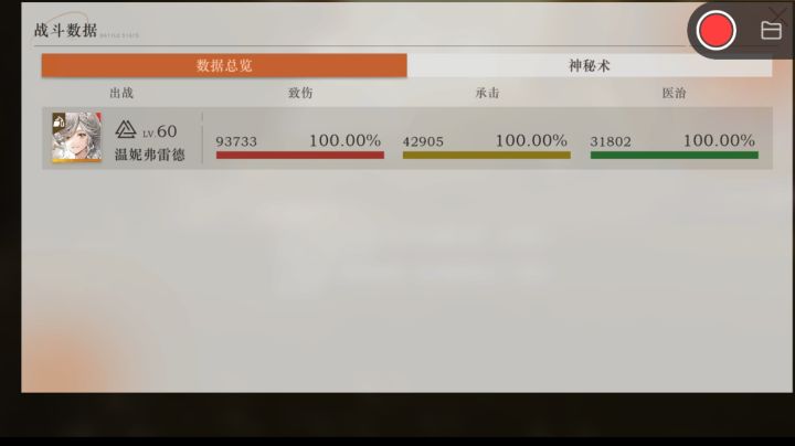 全网首发:***温妮之单挑深眠6-2,无克制蛮力抗争千军万马截图