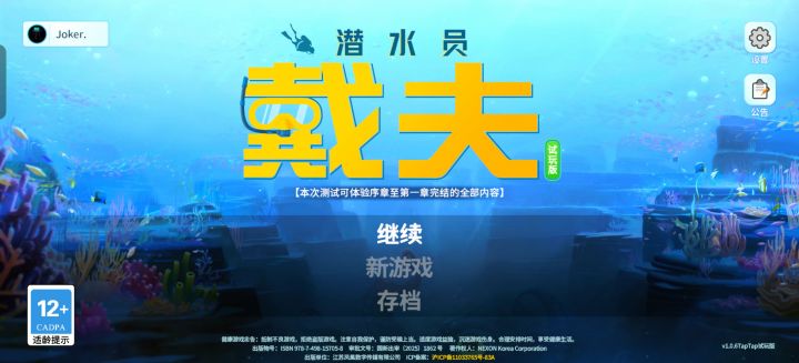 什么时候公测截图