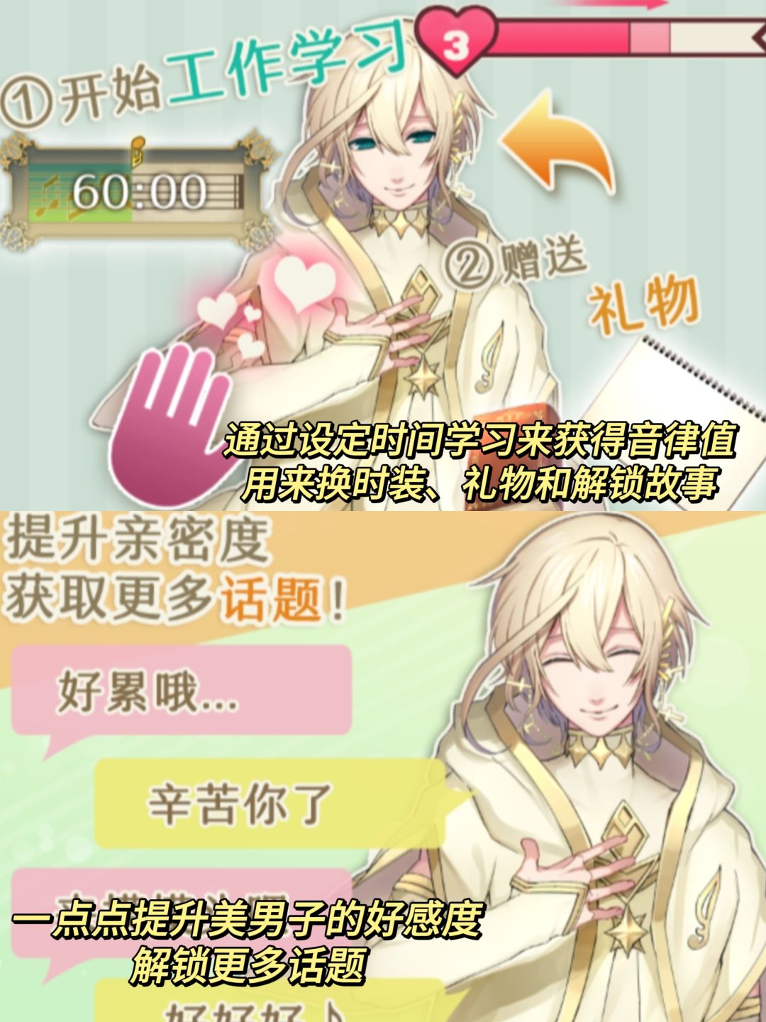 美男子监督我学习❓还有这种好事❓ 3