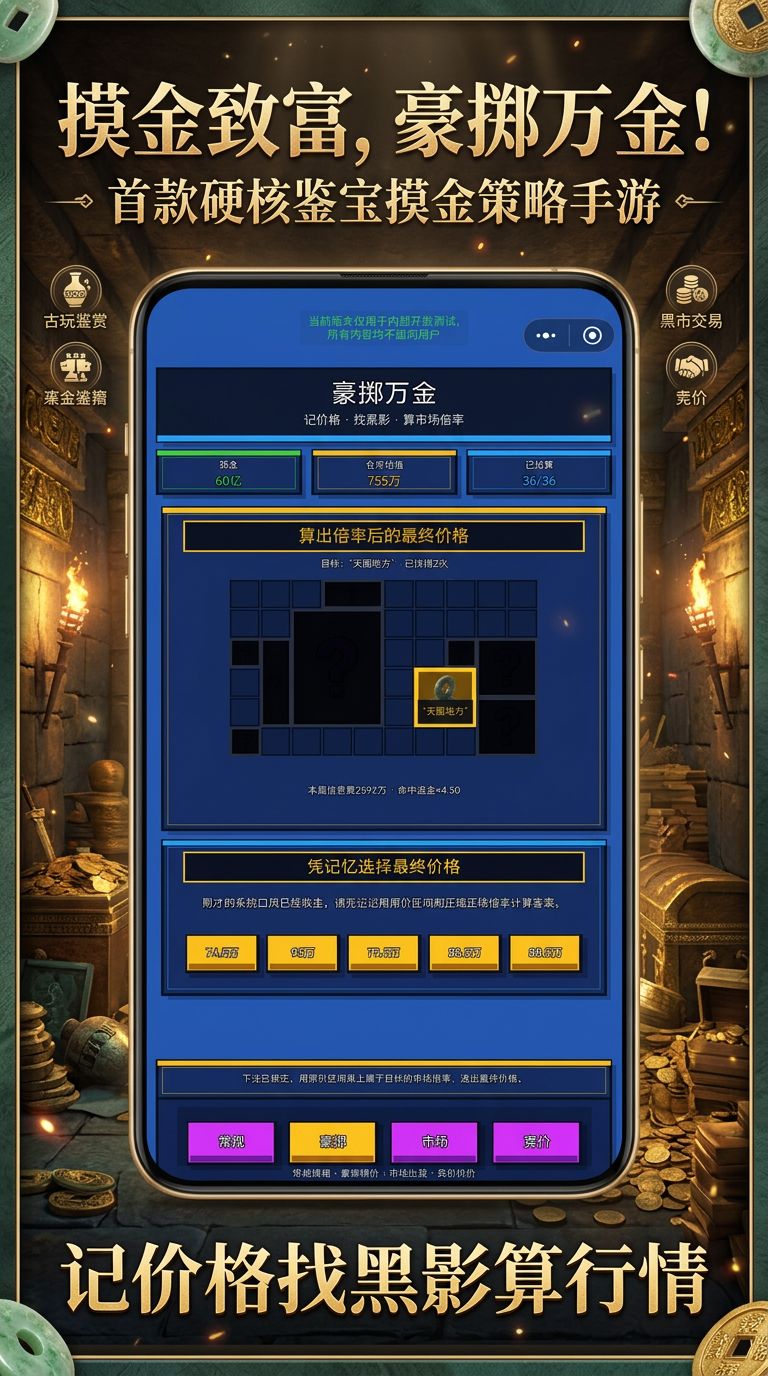 全新猜金博弈玩法上线(门槛3亿) 3