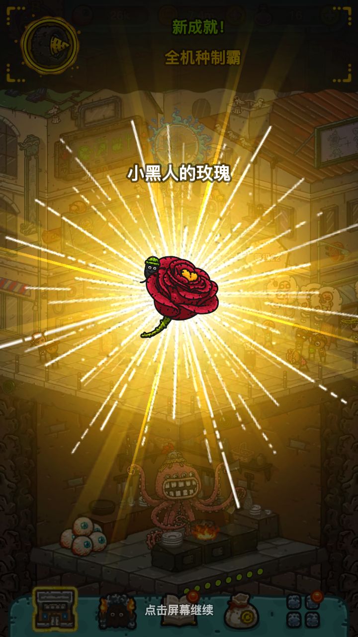玫瑰拿下 1