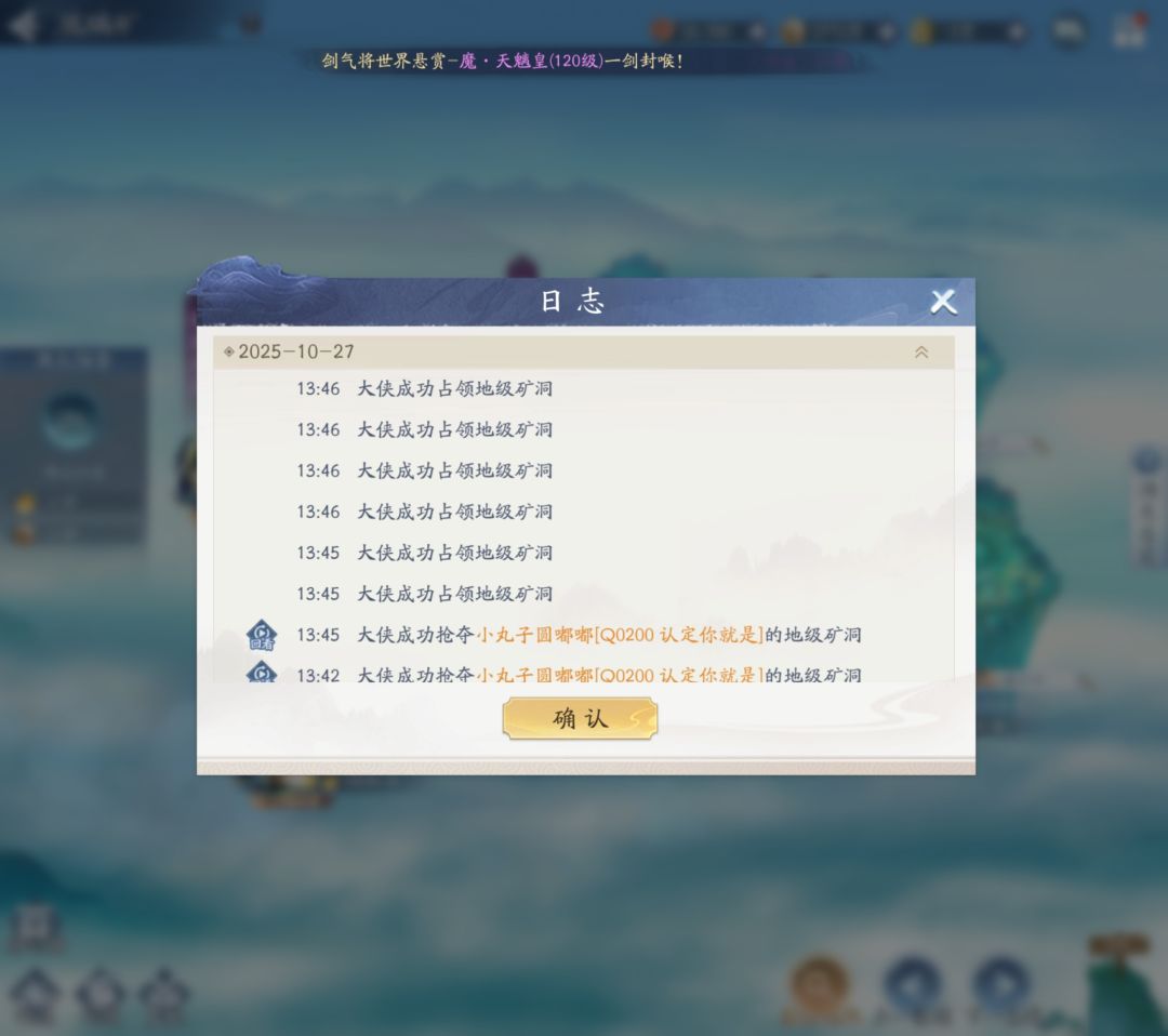纵横捭阖的超级仙盟 3