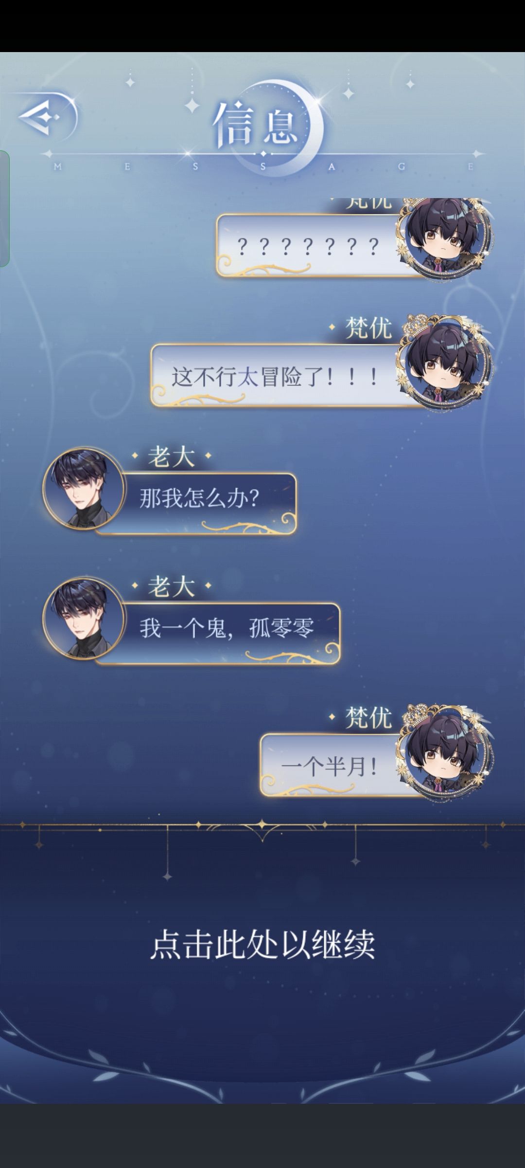 黑艾人格分裂之成熟和幼稚的艾尔2 6