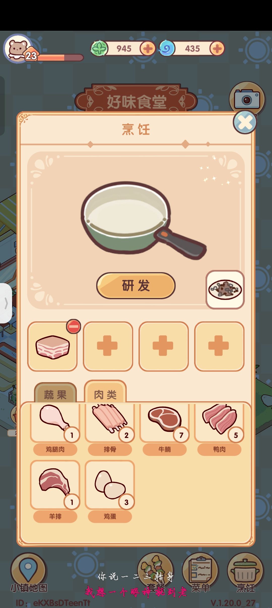 救,这道菜怎么做啊 2