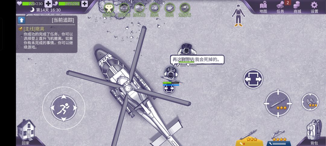 三刷14天速通 4