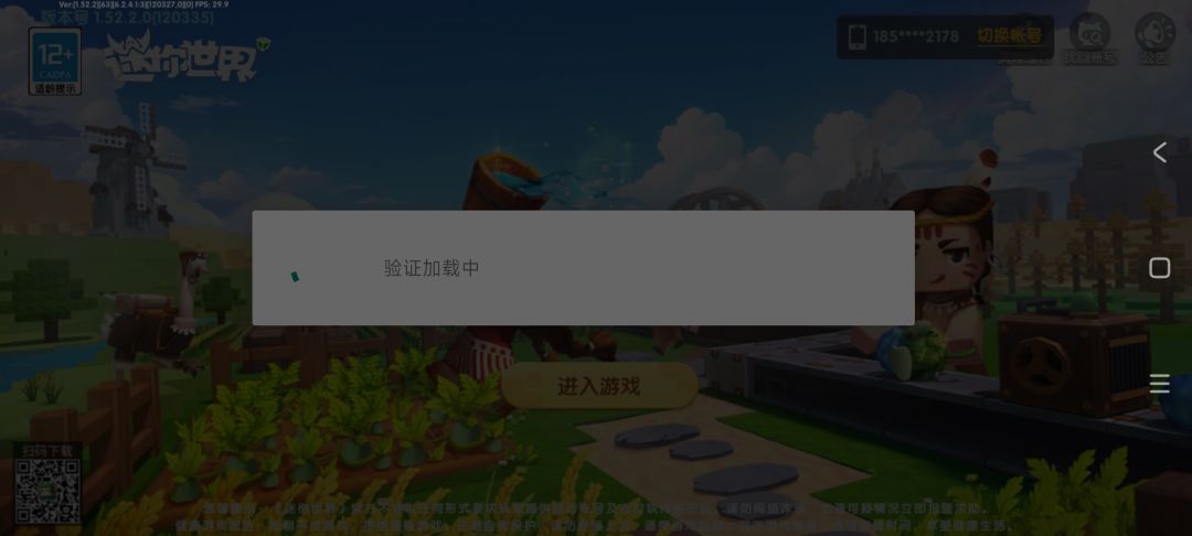 玩不了 1