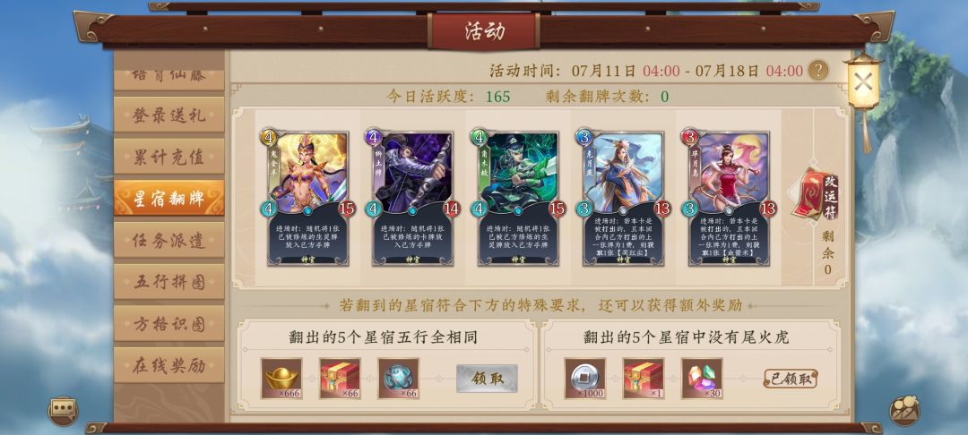 挑战失败 1