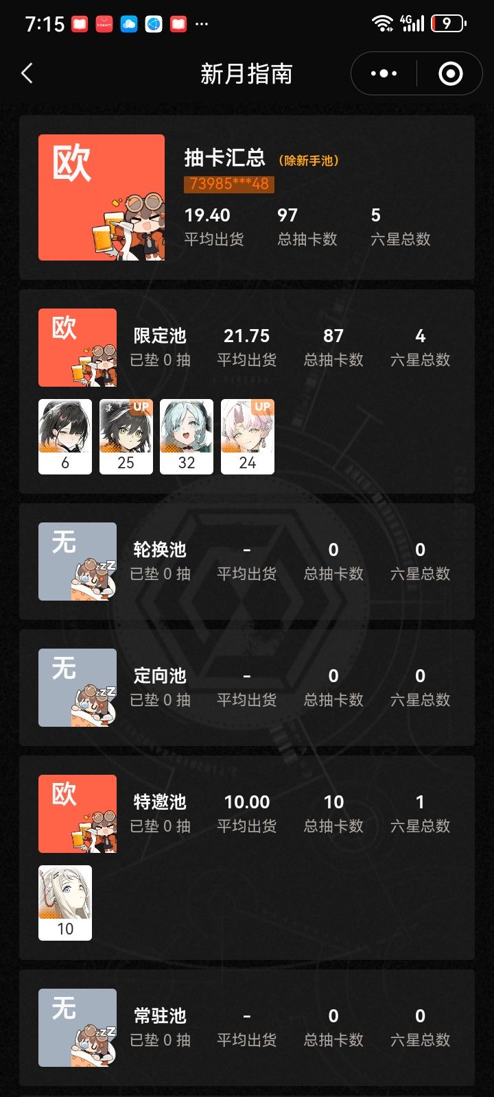 兄弟们,我该不该换号玩啊 3