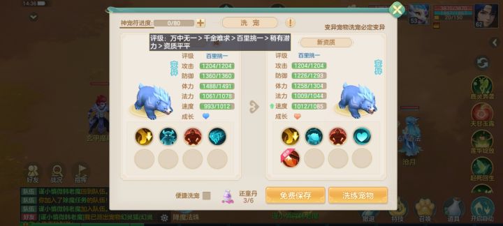 1000多丹唯一的5技能,真好玩666截图