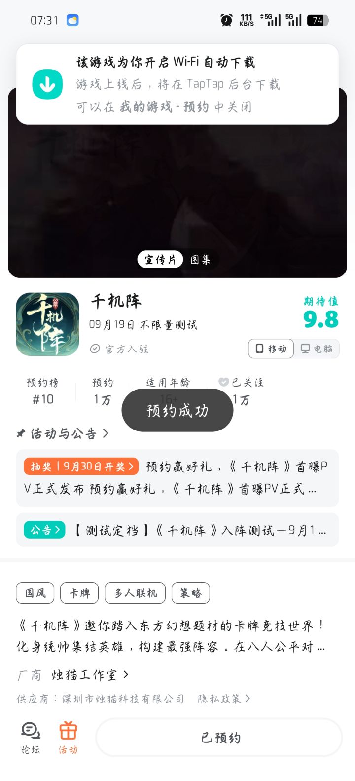 期待游戏早日上线红红火火大吉大利截图