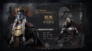 【佣兵酒馆】埃玛利克——“沼泽会记住你的奉献。”