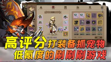 高评分低氪度手游，打装备抓宠物，《时间之钥》玩了就停不下来！