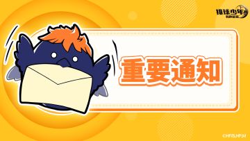 合宿基地无法摆放家具问题说明