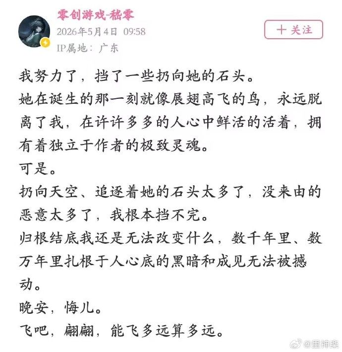 永远叫不醒装睡的人截图