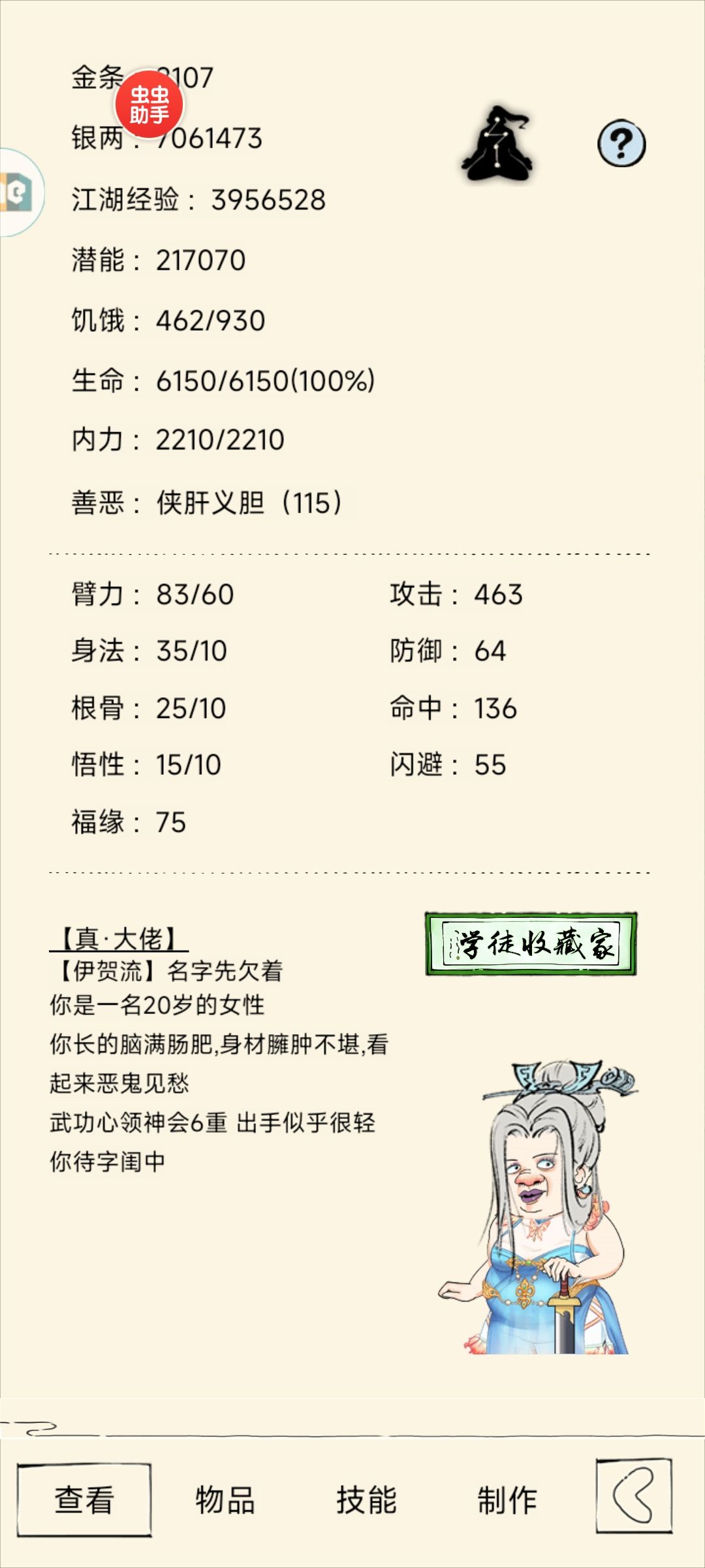 福地求助 1