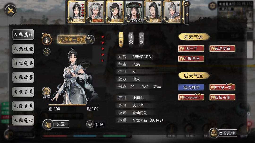 师父跟小迷妹真好看🤤 2