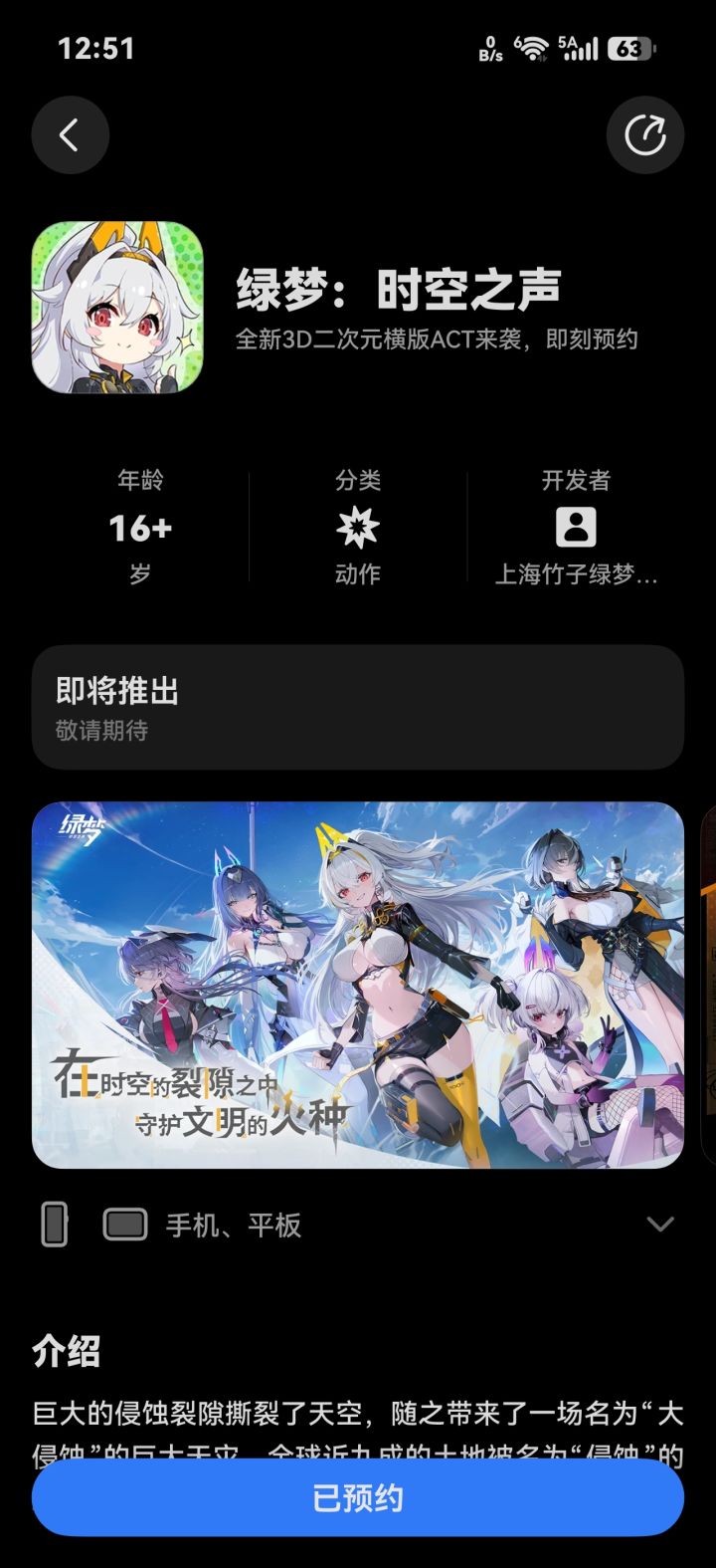 有鸿蒙版就不在tap预约了截图