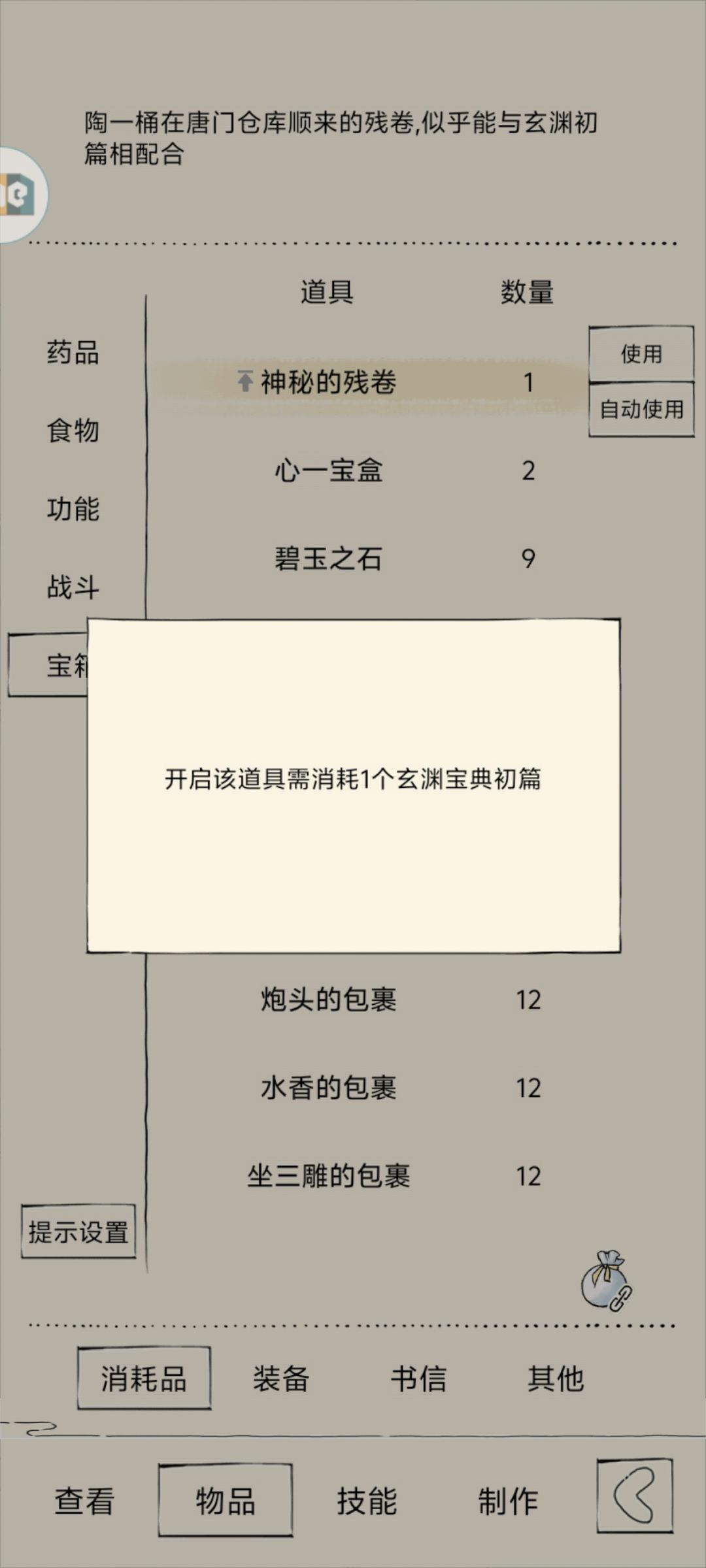 这个是九阴几重啊 1
