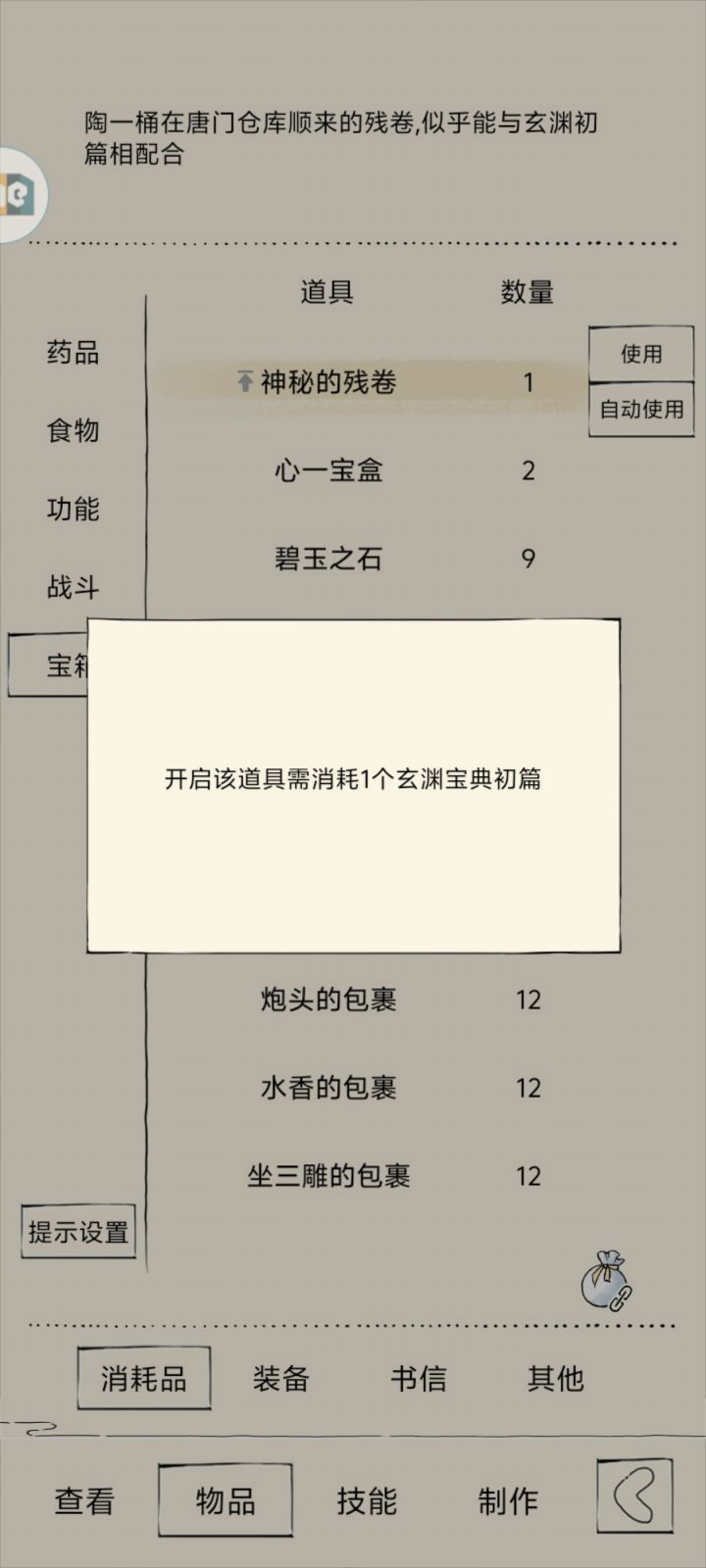 这个是九阴几重啊截图