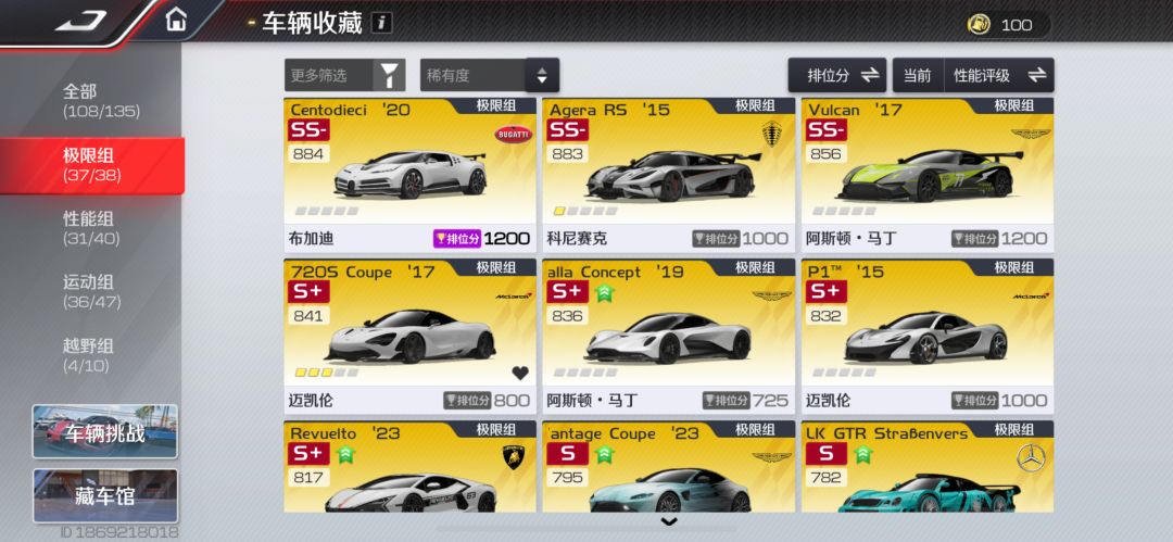收集党集合 3