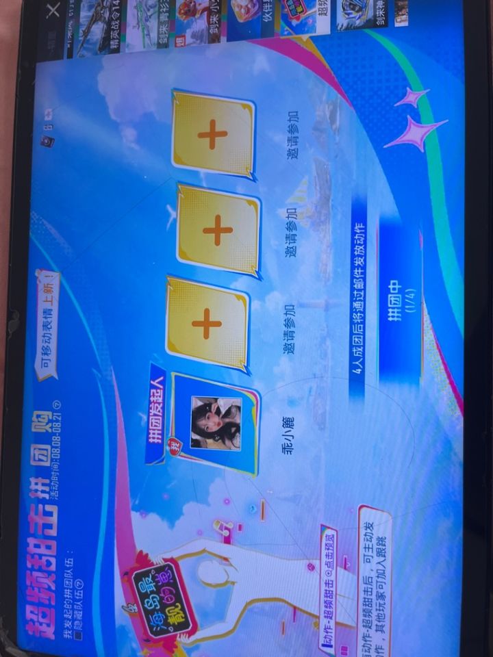 动作拼图差三个截图