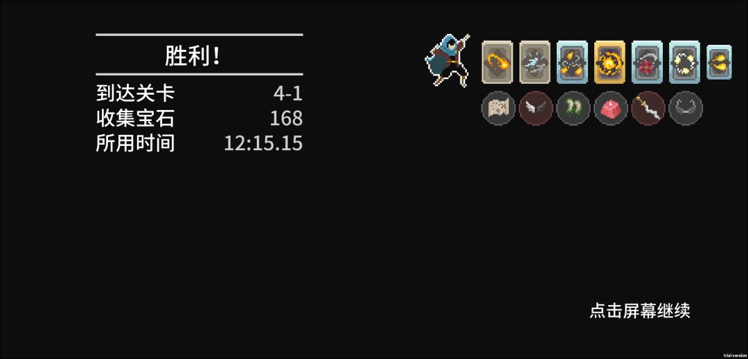 12分钟通关 1
