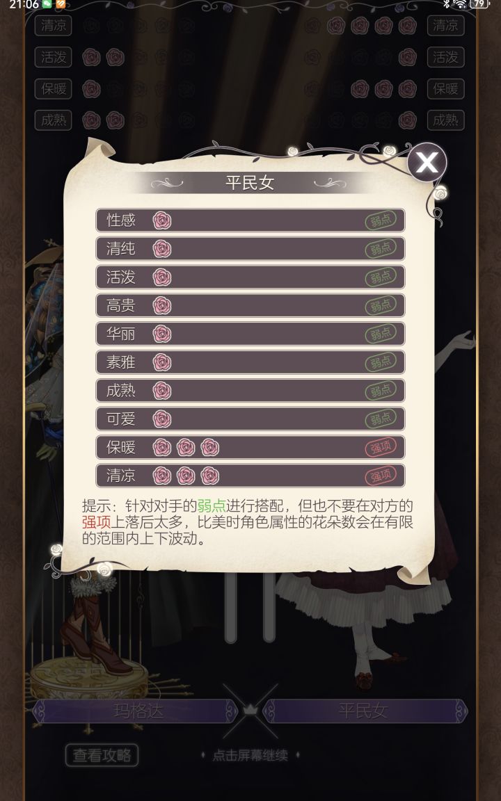 意料之外比美截图