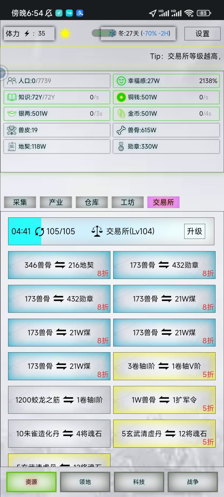 黑市在哪呢?截图