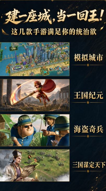 建一座城,当一回王!截图
